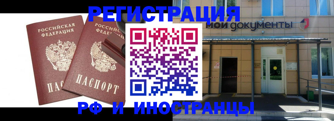 прописка в квартире в Екатеринбурге