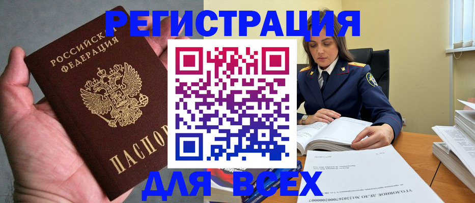 прописка для кредита в Екатеринбурге