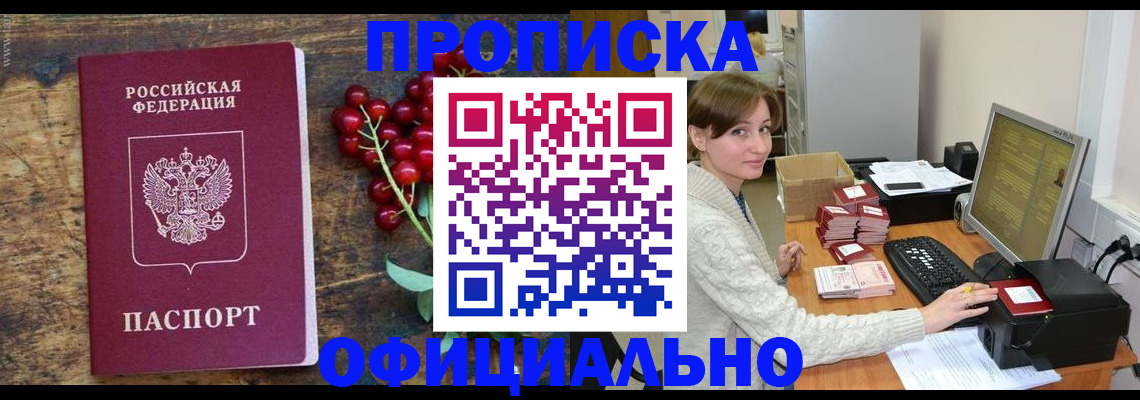 прописка паспорт в Екатеринбурге