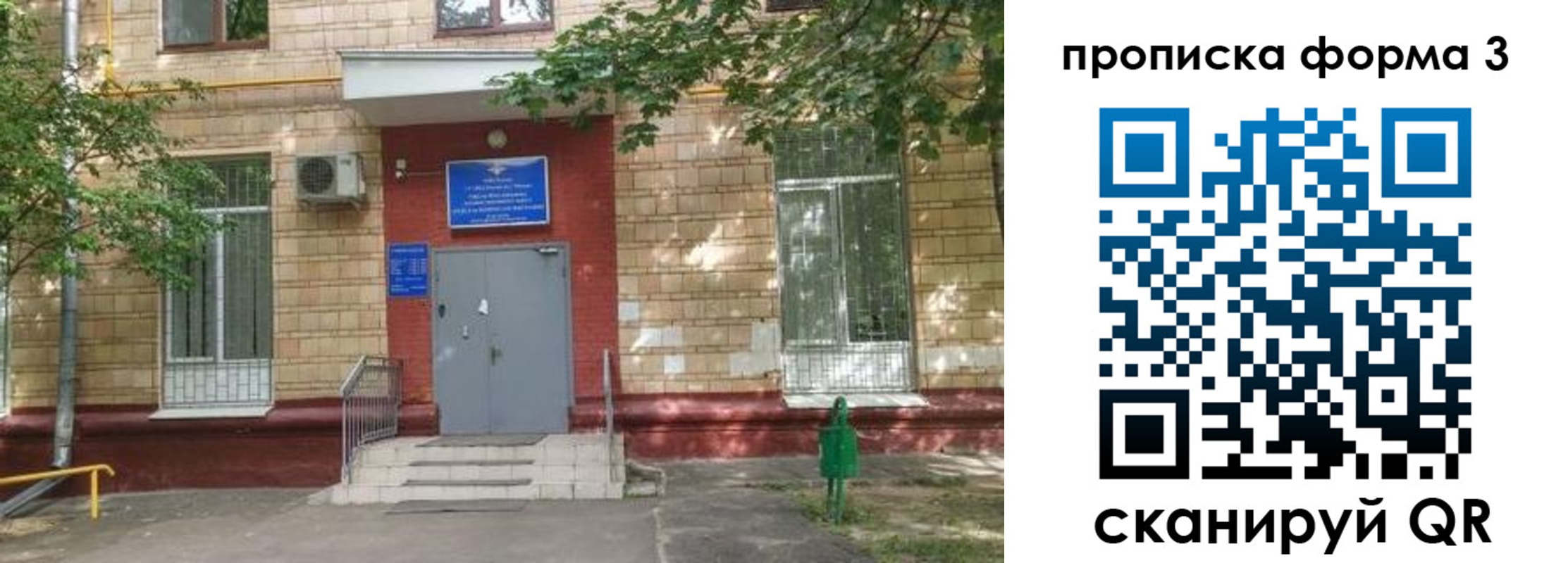 прописка штамп в Екатеринбурге