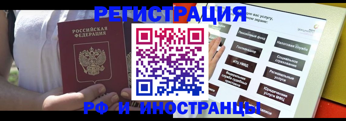 временная регистрация поиск в Екатеринбурге
