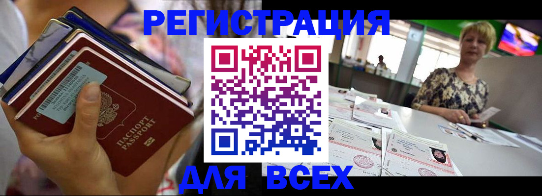 прописка от собственника в Екатеринбурге