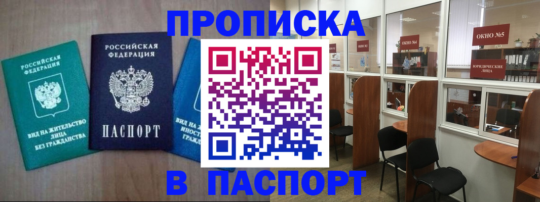 прописка паспорт в Екатеринбурге