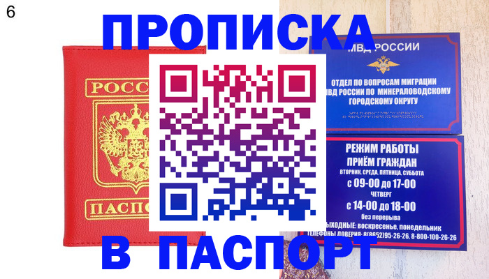 прописка в квартире в Екатеринбурге