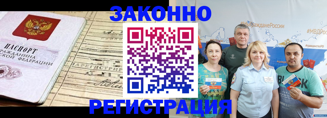 временная регистрация для всех в Екатеринбурге