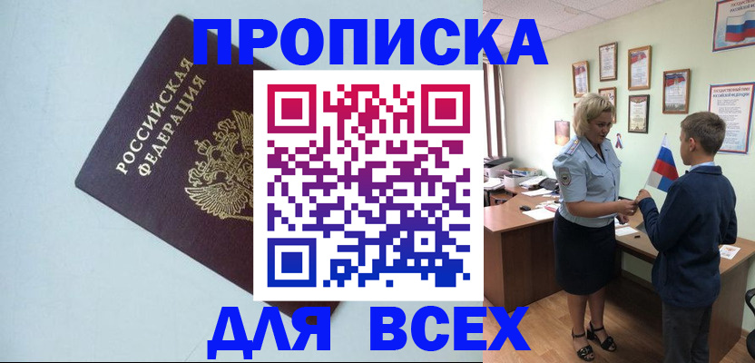 прописка для школы в Екатеринбурге