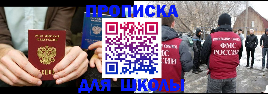 купить прописку в Екатеринбурге