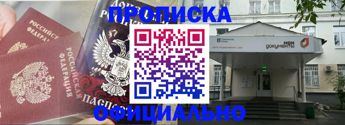 прописка в квартире в Екатеринбурге