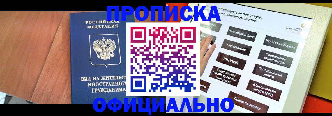 временная регистрация госуслуги в Екатеринбурге