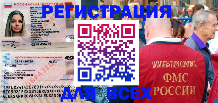 временная регистрация для школы в Екатеринбурге